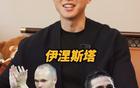 高準翼：選齊達內or鄭智。