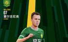 津媒：塞爾吉尼奧停賽半年，沙特戰(zhàn)需觀察其能否出戰(zhàn)