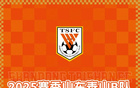 2025年泰山B隊(duì)主場年票銷售公告