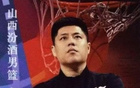 山西四戰(zhàn)三敗，主帥潘江不滿求勝欲，內(nèi)線缺人。