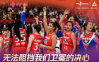 川女籃橫掃山西隊(duì)，四連晉WCBA總決賽