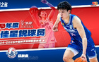 胡金秋MVP，王博最佳教練，廣廈奪冠