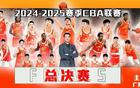 票務公告：5月5日雙賽，CBA總決賽即將開戰(zhàn)！