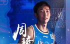 周琦獨得雙塔數(shù)據(jù)，13分14板2帽，內線封鎖功不可沒。