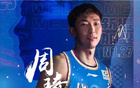 周琦：缺陣遺憾，愿為北京男籃盡力