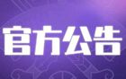 【官方公告】北京籃球俱樂部主教練調(diào)整通知