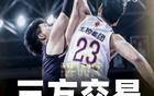 CBA大交易：北控求購?fù)鯈箥?，陳國豪轉(zhuǎn)廣州，遼寧得焦泊喬。