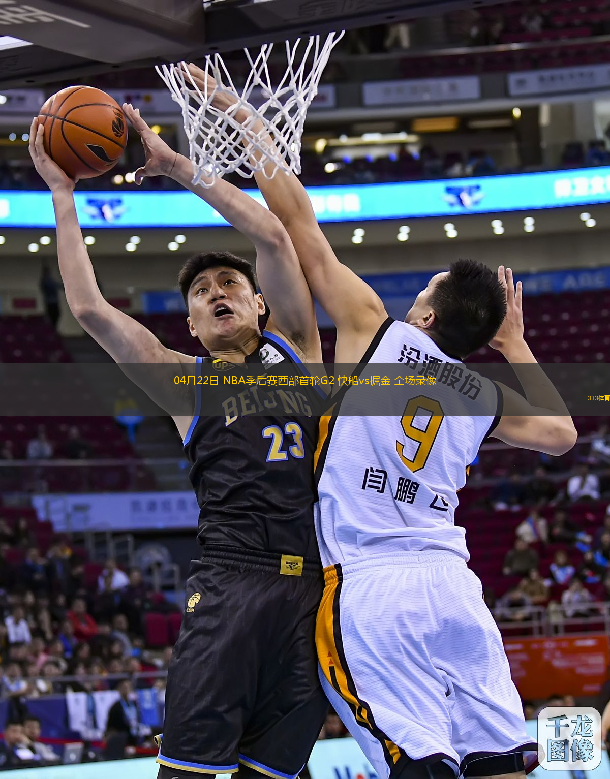 04月22日 NBA季后賽西部首輪G2 快船vs掘金 全場(chǎng)錄像