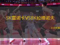 SK雷諾卡VSBK拉德諾夫