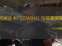 阿波達卡FC IIVSHO 馬塔莫羅斯