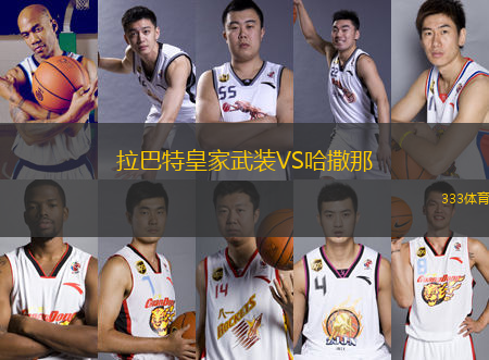 拉巴特皇家武裝VS哈撒那