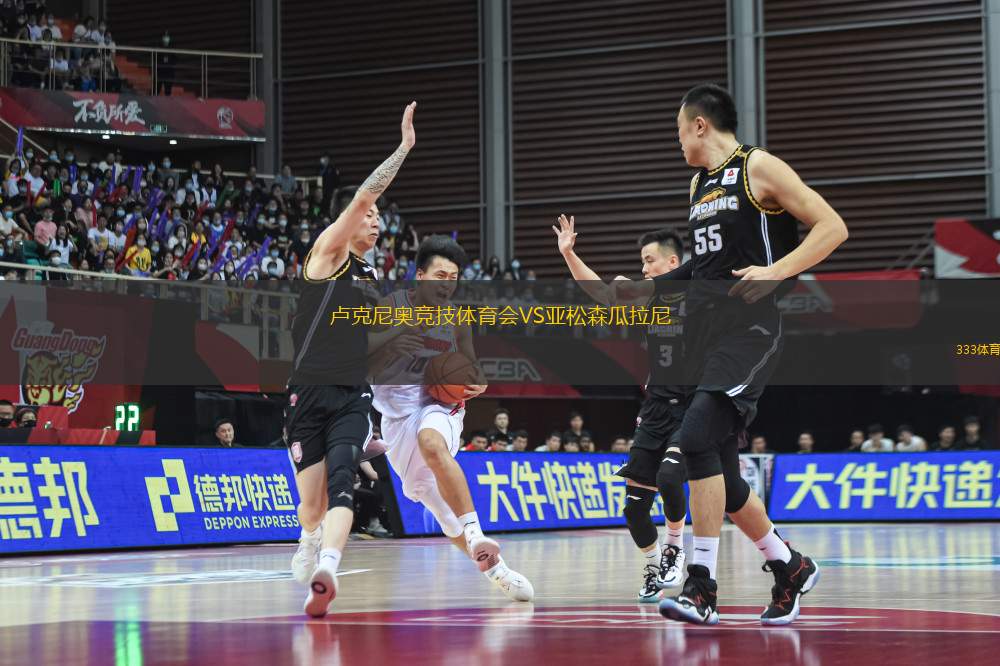 盧克尼奧競技體育會VS亞松森瓜拉尼