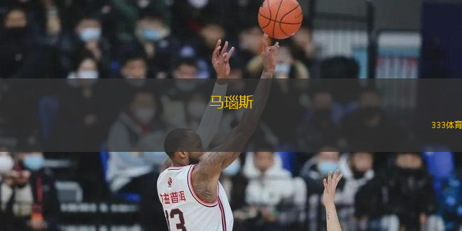 馬瑙斯(AM)VS馬瑙拉