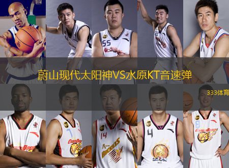 蔚山現(xiàn)代太陽神VS水原KT音速彈
