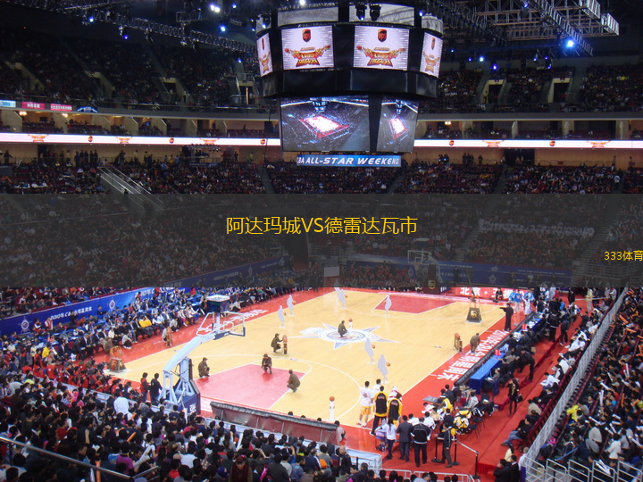 阿達瑪城VS德雷達瓦市