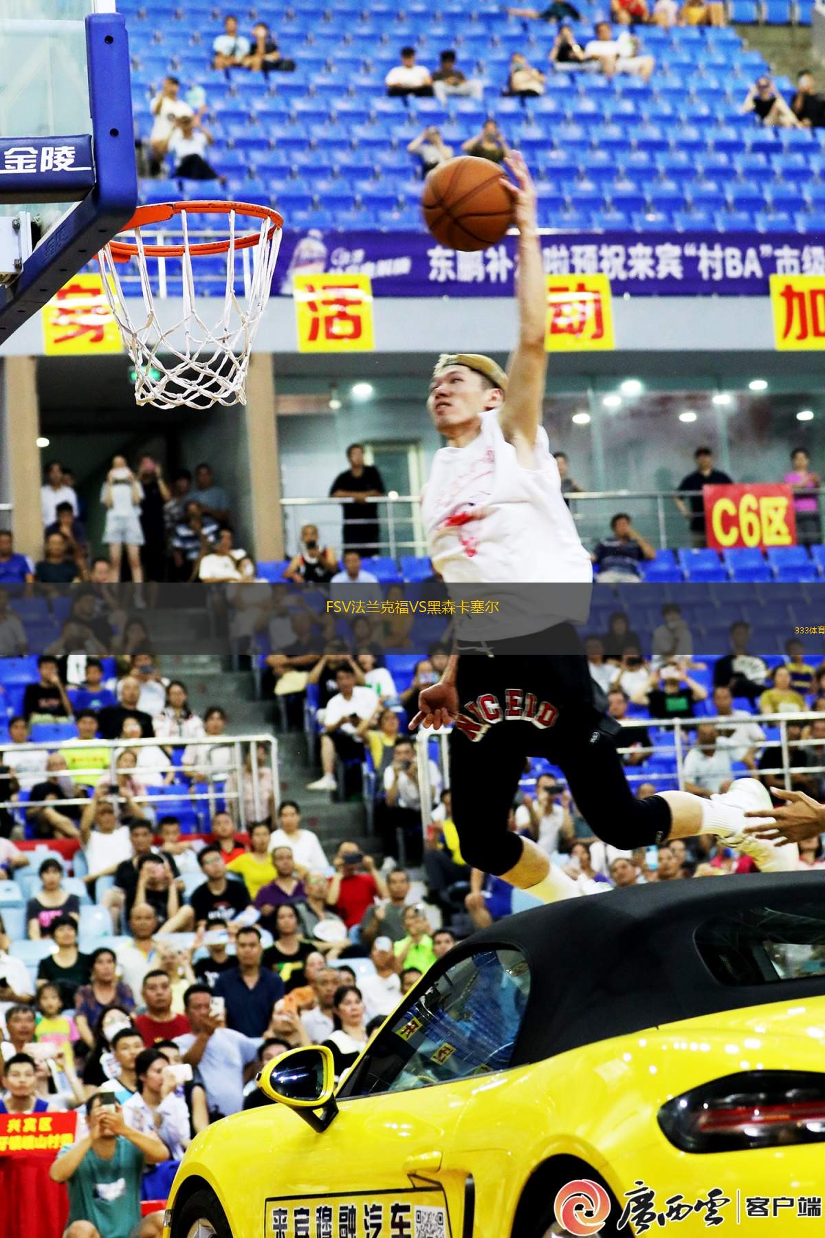 FSV法蘭克福VS黑森卡塞爾