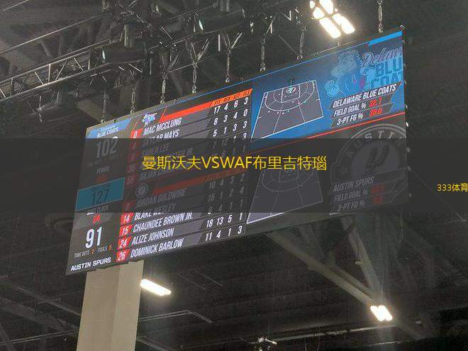 曼斯沃夫VSWAF布里吉特瑙