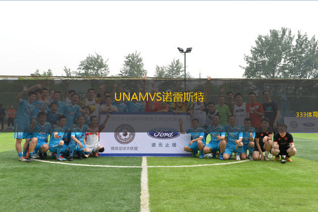 UNAMVS諾雷斯特