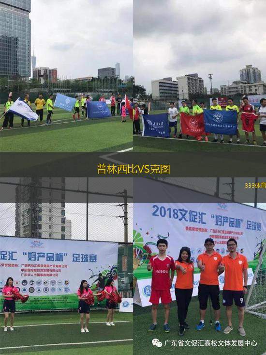 普林西比VS克圖