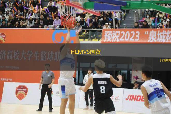 HLMVS國(guó)貿(mào)