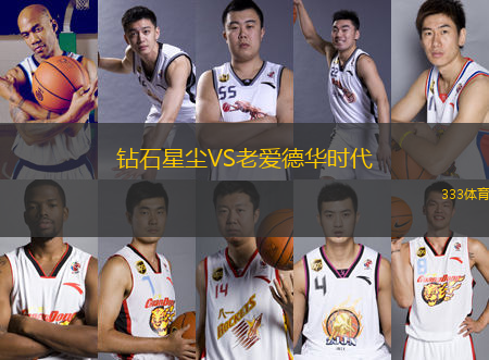 鉆石星塵VS老愛德華時代