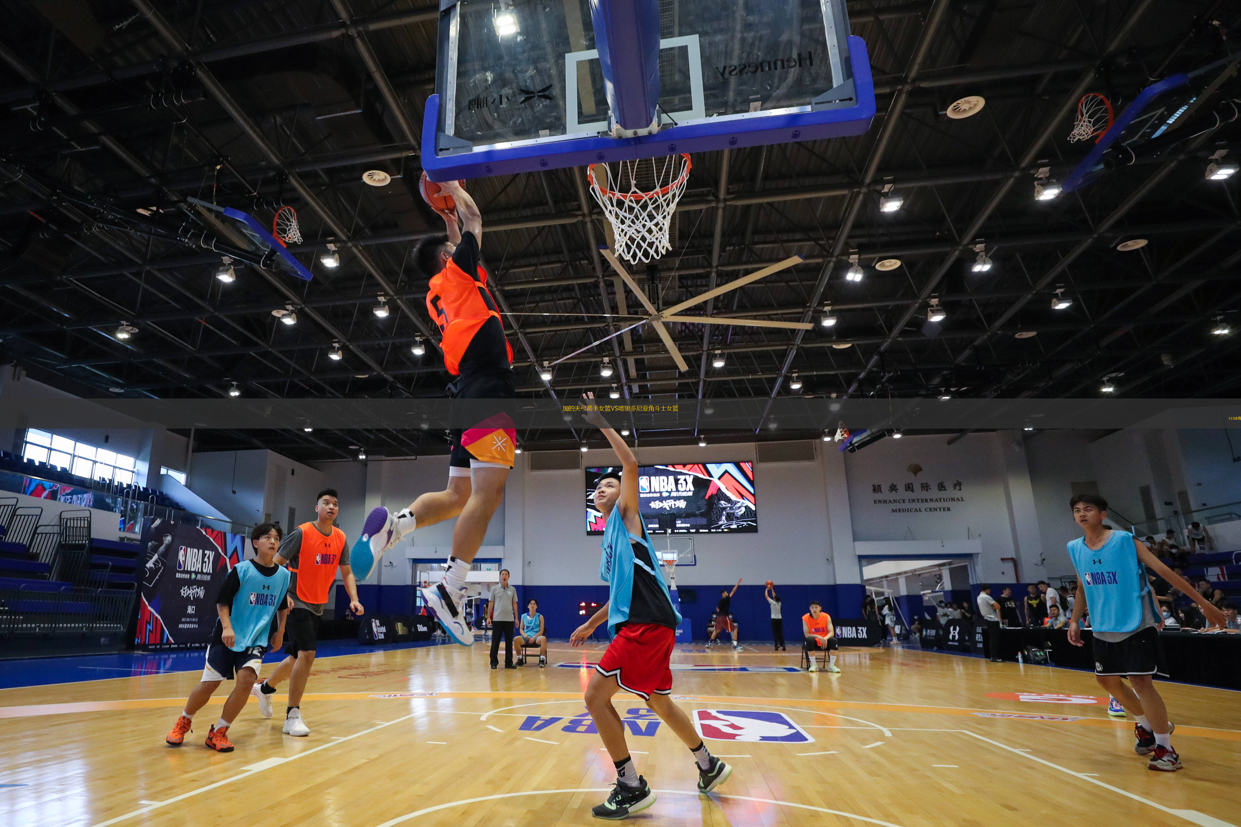 加的夫弓箭手女籃VS喀里多尼亞角斗士女籃