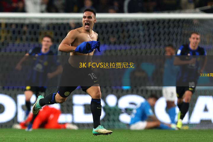 3K FCVS達(dá)拉賈尼戈