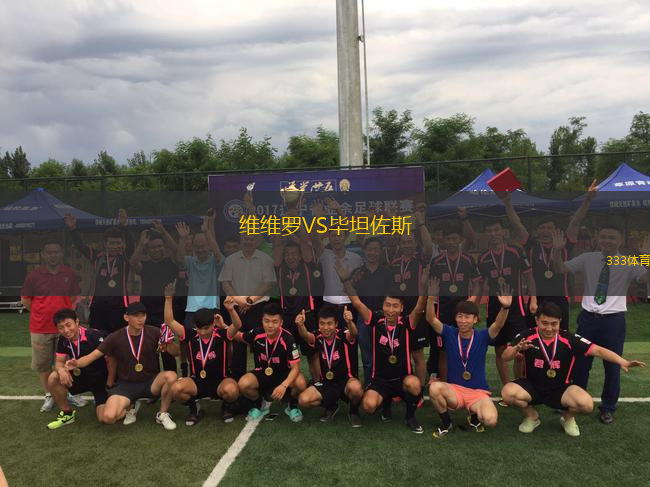 維維羅VS畢坦佐斯