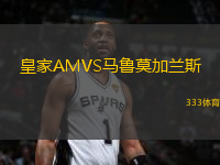 皇家AMVS馬魯莫加蘭斯
