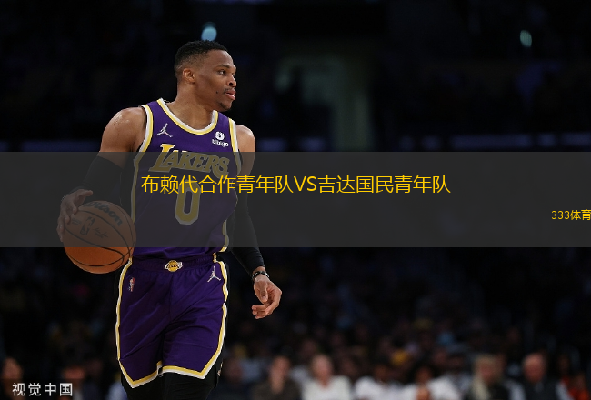 布賴代合作青年隊VS吉達國民青年隊