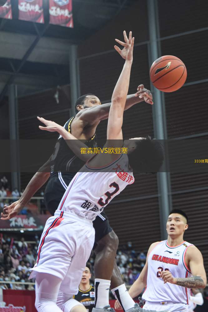 霍森斯VS歐登塞