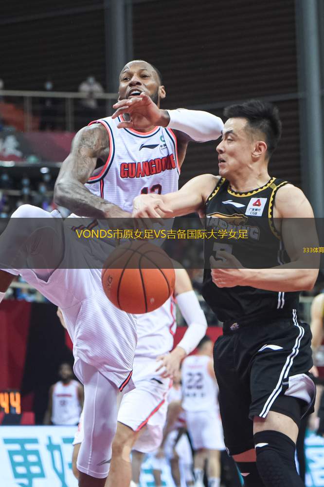 VONDS市原女足VS吉備國際大學女足